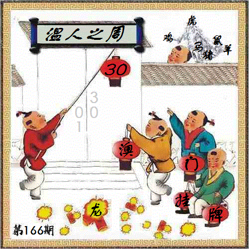 正版挂牌